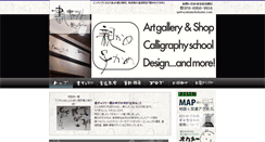 Desktop Screenshot of oyakamekokame.com